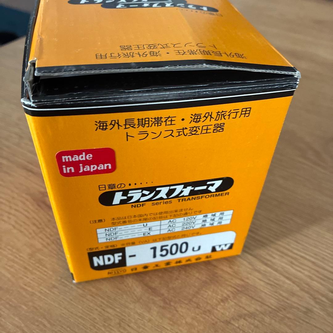 NDF-1500 トランスフォーマー 日本製　2台