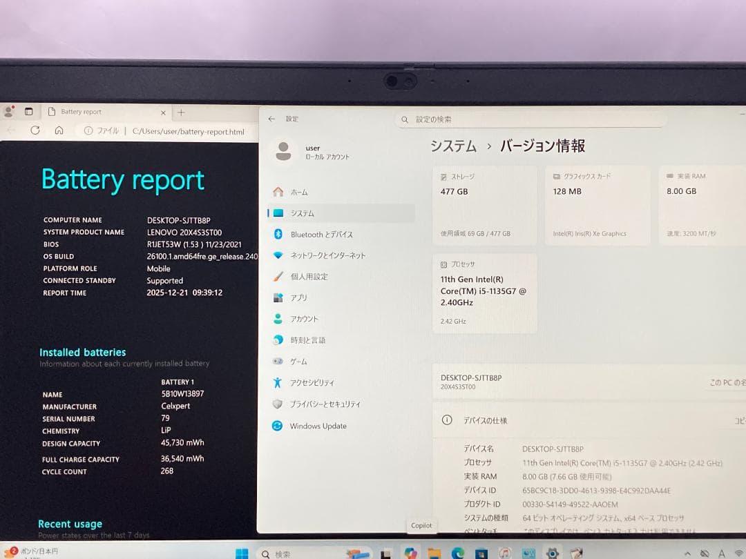 爆速11世代i5 8GB SSD512GB Office2021 L15