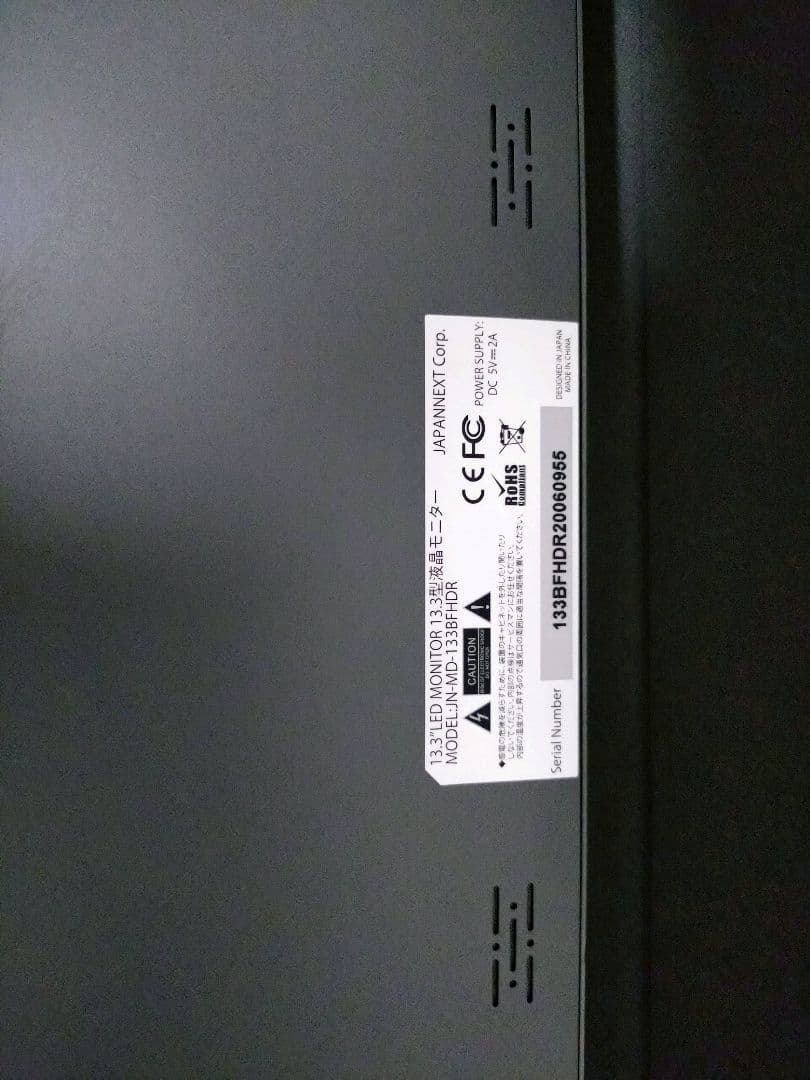 JAPANNEXT／モバイル液晶モニターディスプレイ(カバー・HDMIコード付)