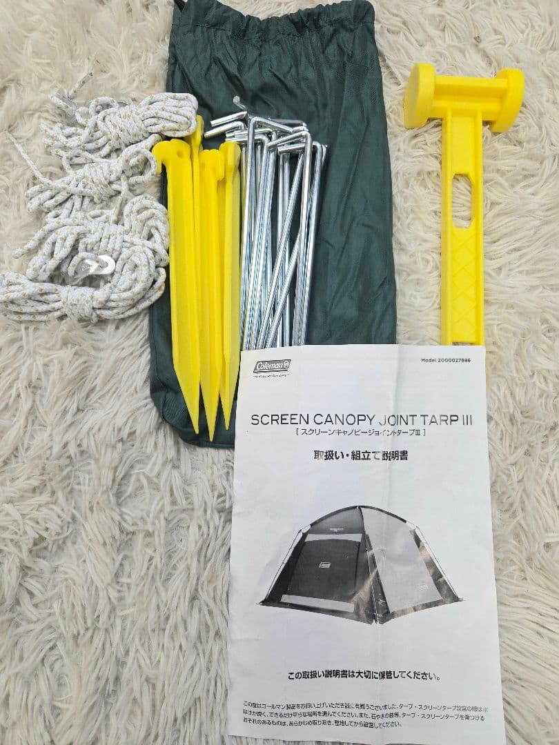 美品　コールマン スクリーンキャノピージョイントタープⅢ