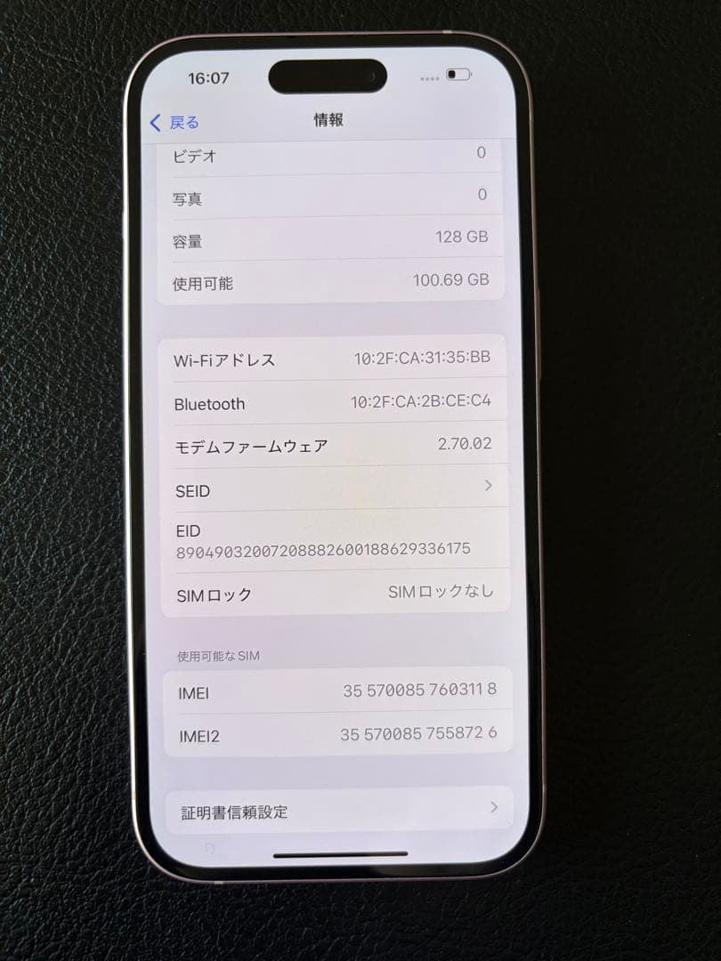 美品　iPhone15 128GB ピンク　apple 箱あり