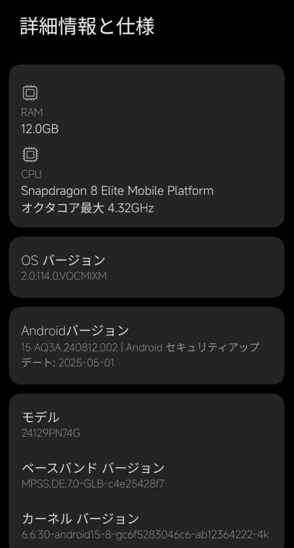国内版　ほぼ未使用　Xiaomi 15 512GB グリーン