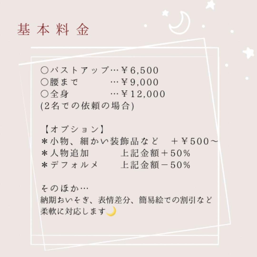 鱈さま専用ページ♡