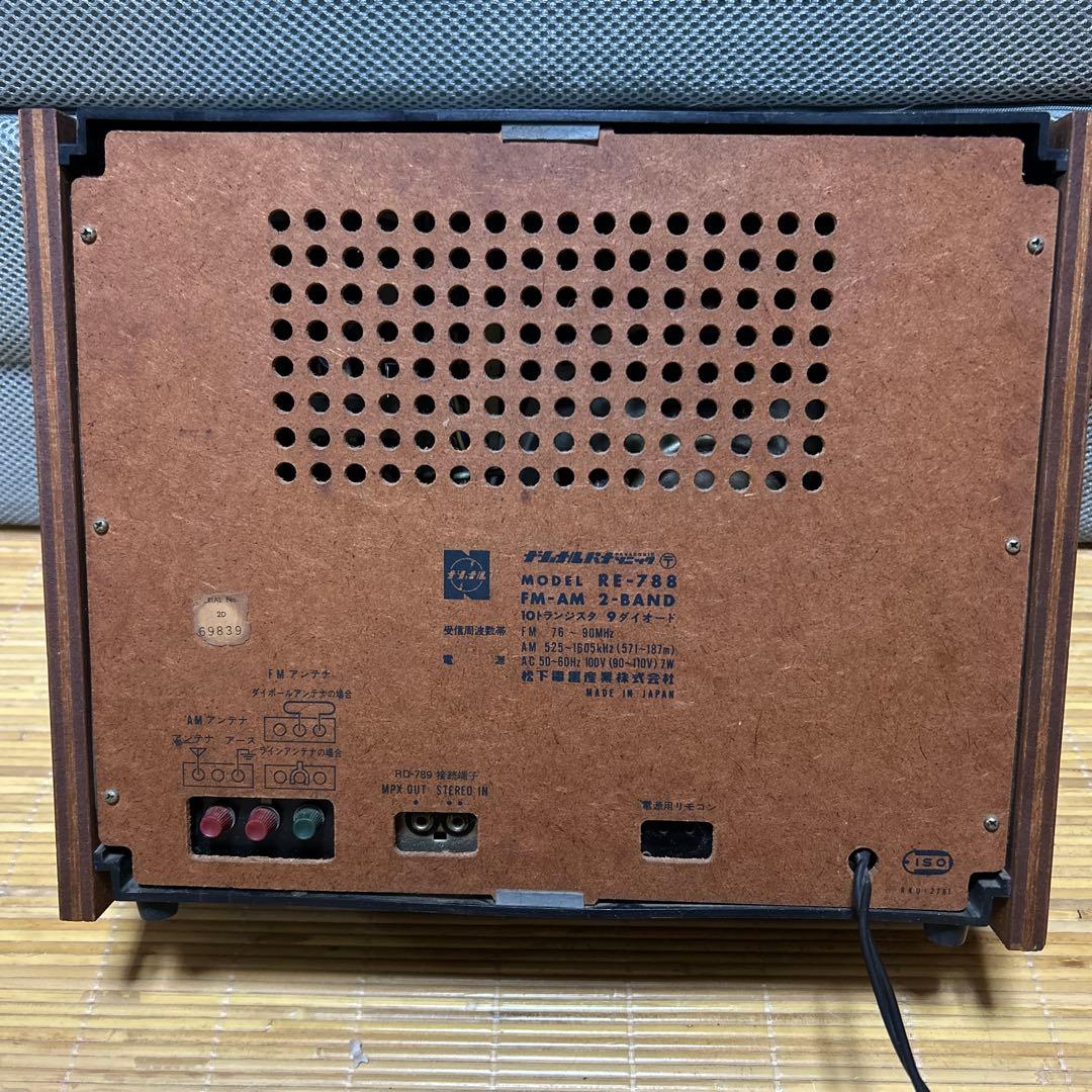 NATIONAL PANASONIC ラジオ RE-788 昭和レトロ