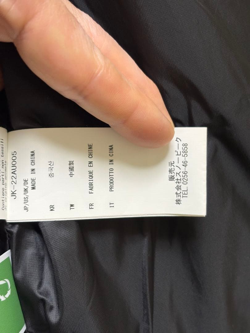  peak Recycled Light Down S 撥水 パッカブル