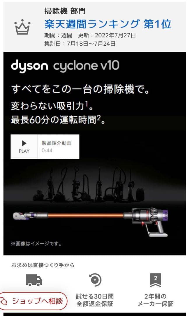 ダイソン コードレス 掃除機 Dyson Cyclone V10 Fluffy