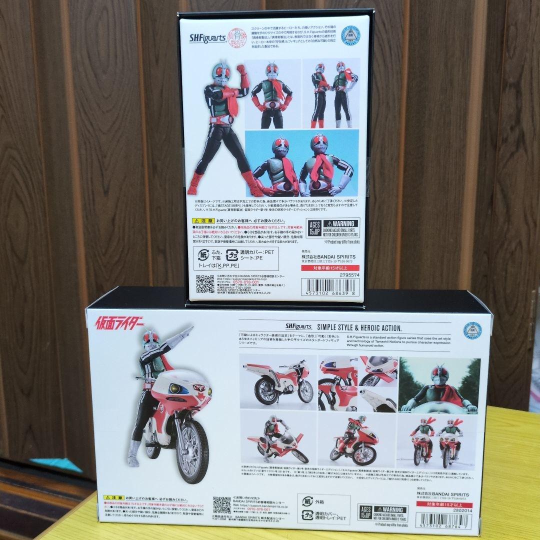 仮面ライダー新2号＆新サイクロン号栄光の昭和ライダーエディション