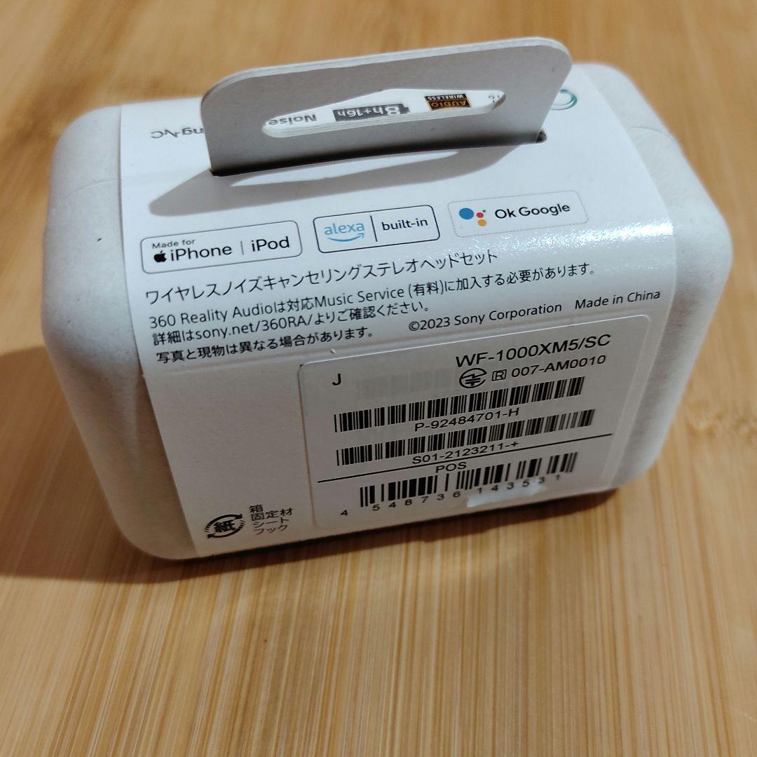 新品☆SONY WF-1000XM5 ソニー シルバー ワイヤレスイヤホン