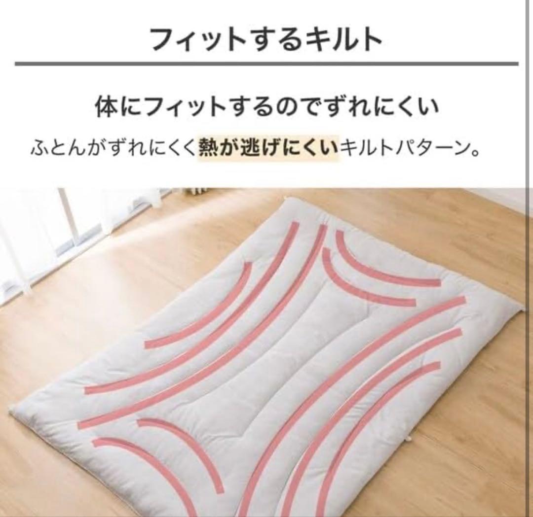 定価:19,900円 ニトリ 年中快適 温度調整 掛け布団 抗菌防臭防 ダブル