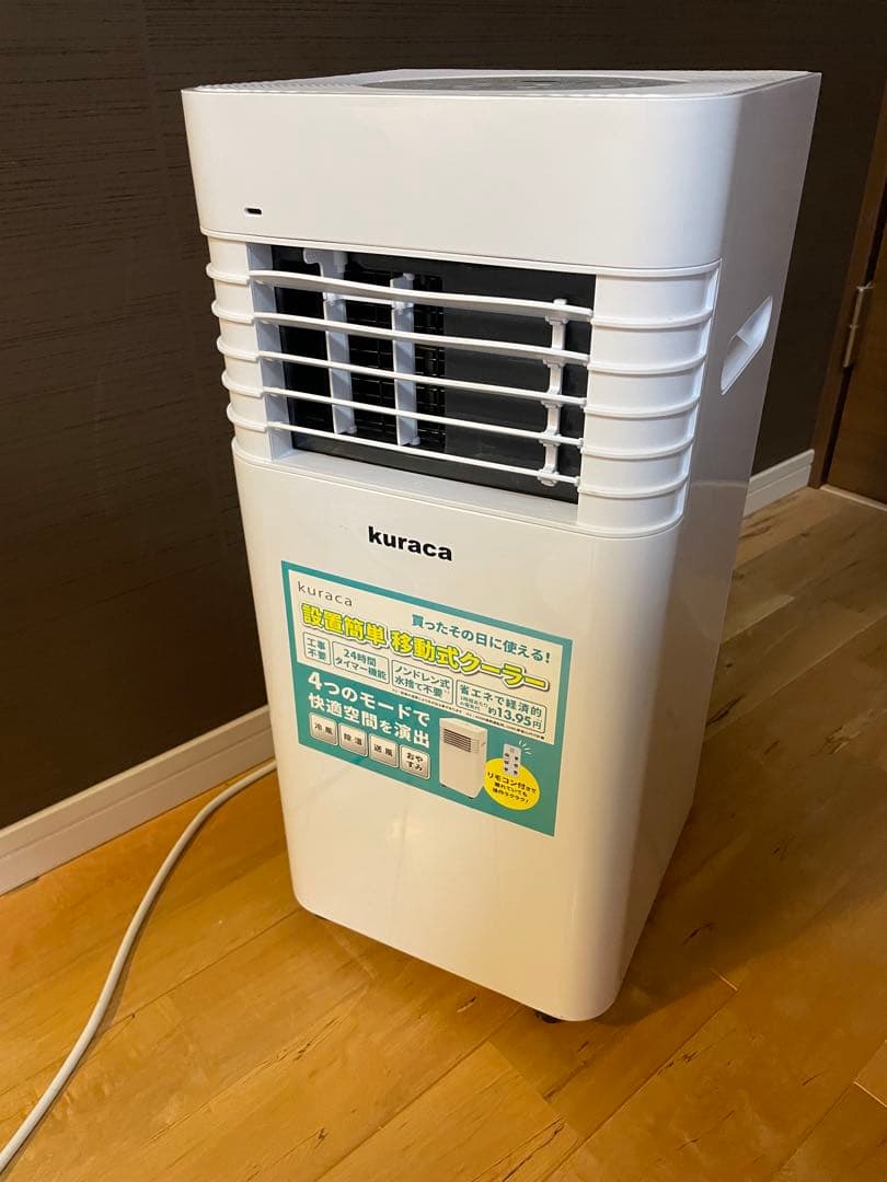 ほぼ未使用　2025年製　クラカ　kuraka スポットクーラー　工事不要