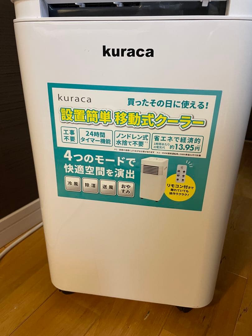 ほぼ未使用　2025年製　クラカ　kuraka スポットクーラー　工事不要