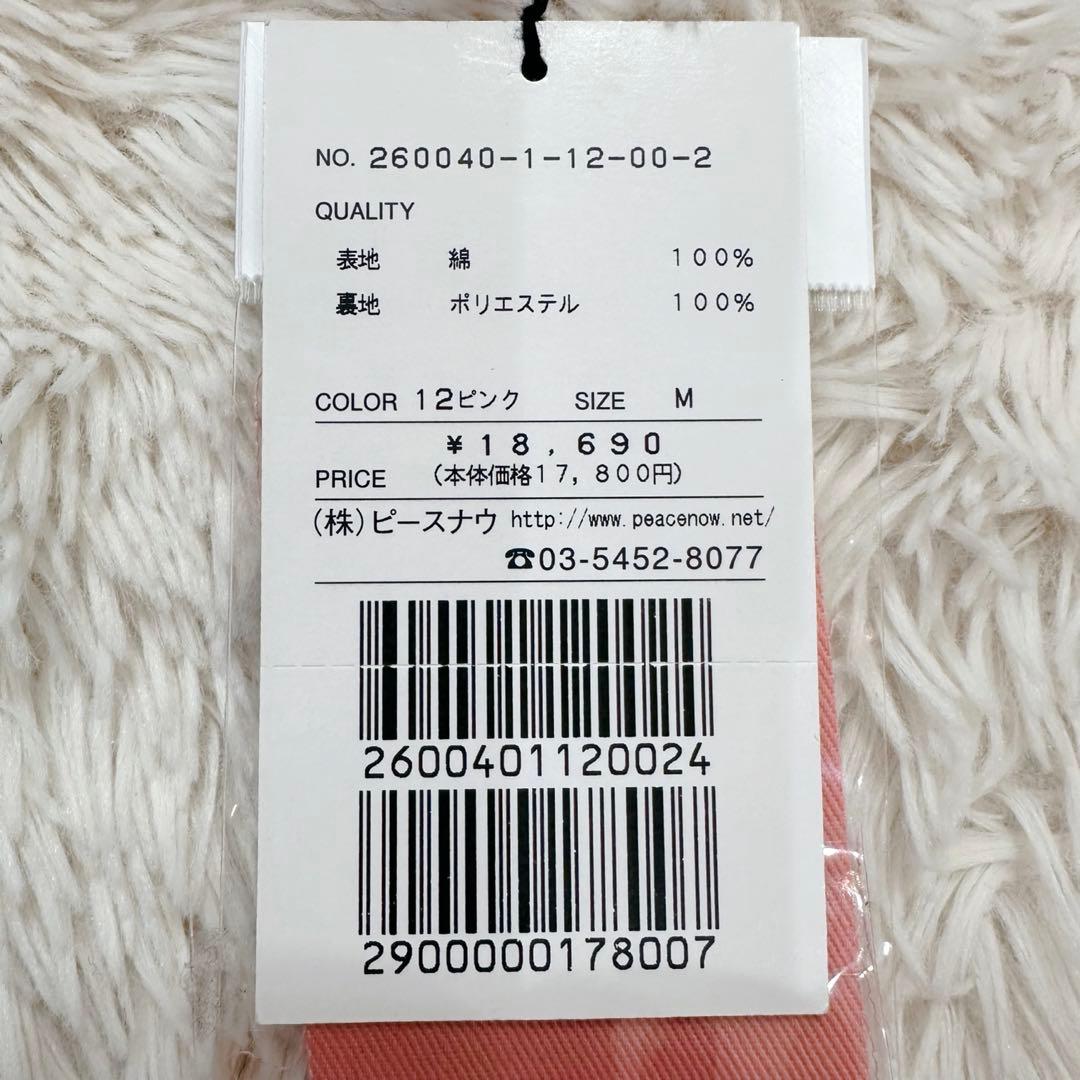 【未着用級•タグ付き】ピースナウ 2way 耳付きフード スプリングコート M