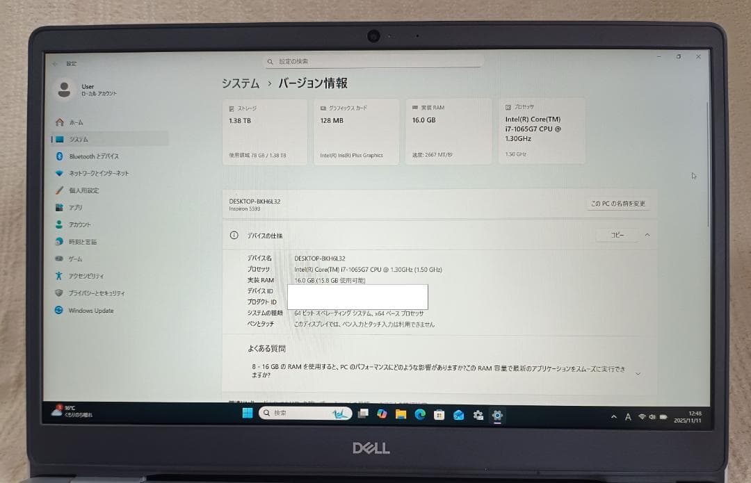 DELL Inspiron 5593 第10世代corei7搭載 ①