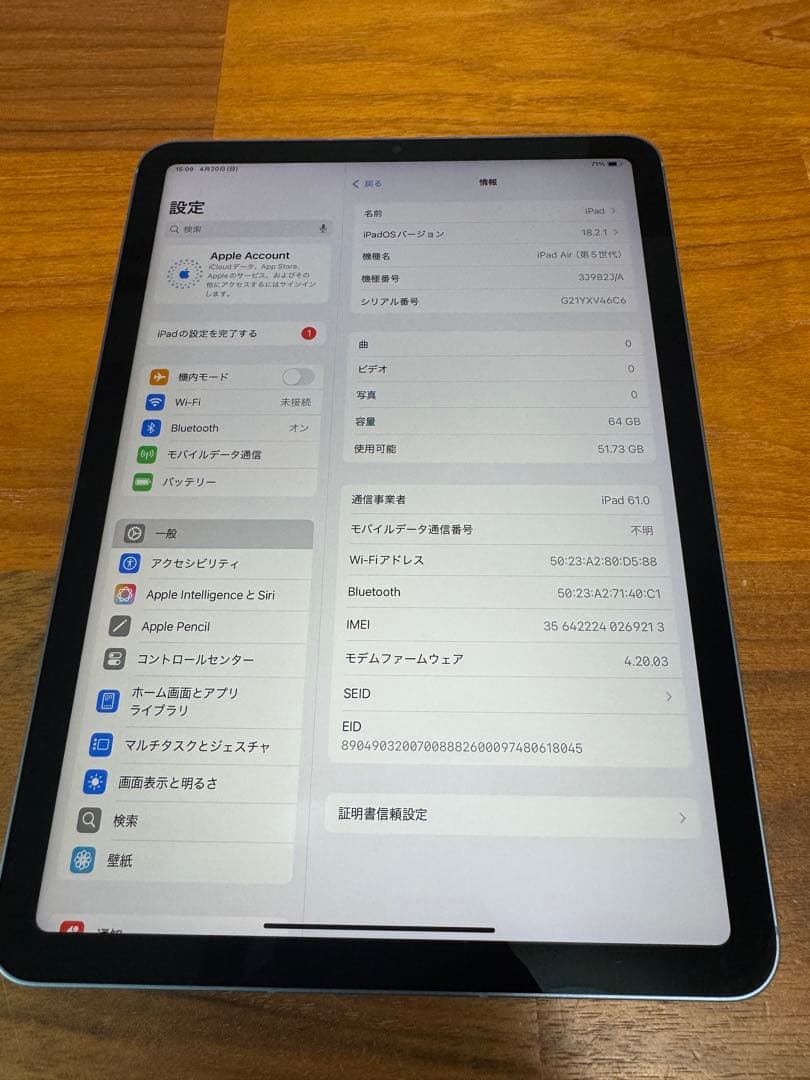iPad Air 第5世代 Wi-Fi + Cellular 64GB