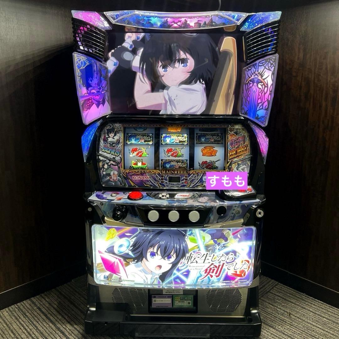 スマスロ「 転生したら剣でした」 送料無料　パチスロ実機