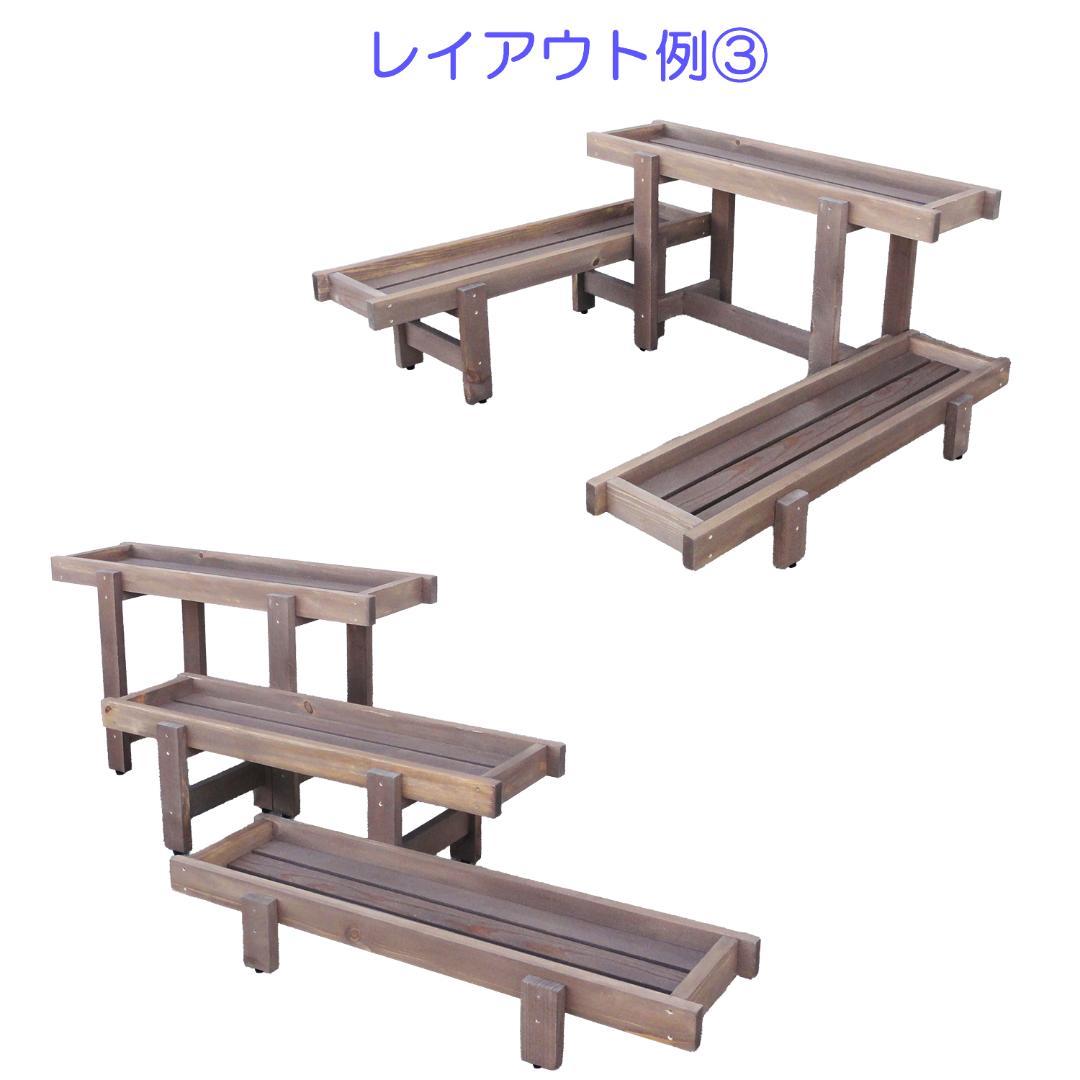 プランター3点セット　鉢台　花台　観葉植物　多肉植物　木製プランター　木製ラック