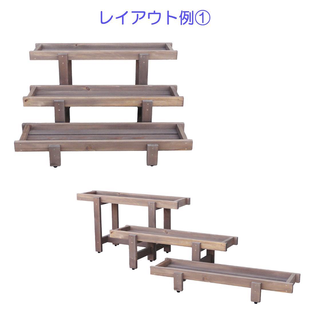 プランター3点セット　鉢台　花台　観葉植物　多肉植物　木製プランター　木製ラック