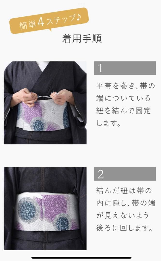 新品☆作り帯　二部式　WAKKA ROCCA コラボ　風神雷神　猫