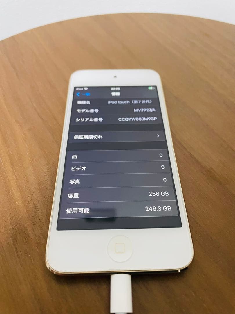 Apple iPodtouch 第7世代　256GB ゴールド　バッテリー良好