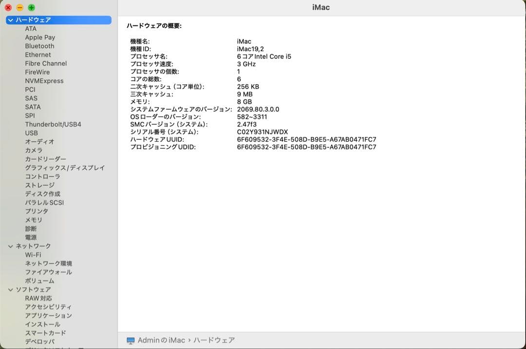 2019 iMac 21.5インチ Retina 4K, 2TB SSD