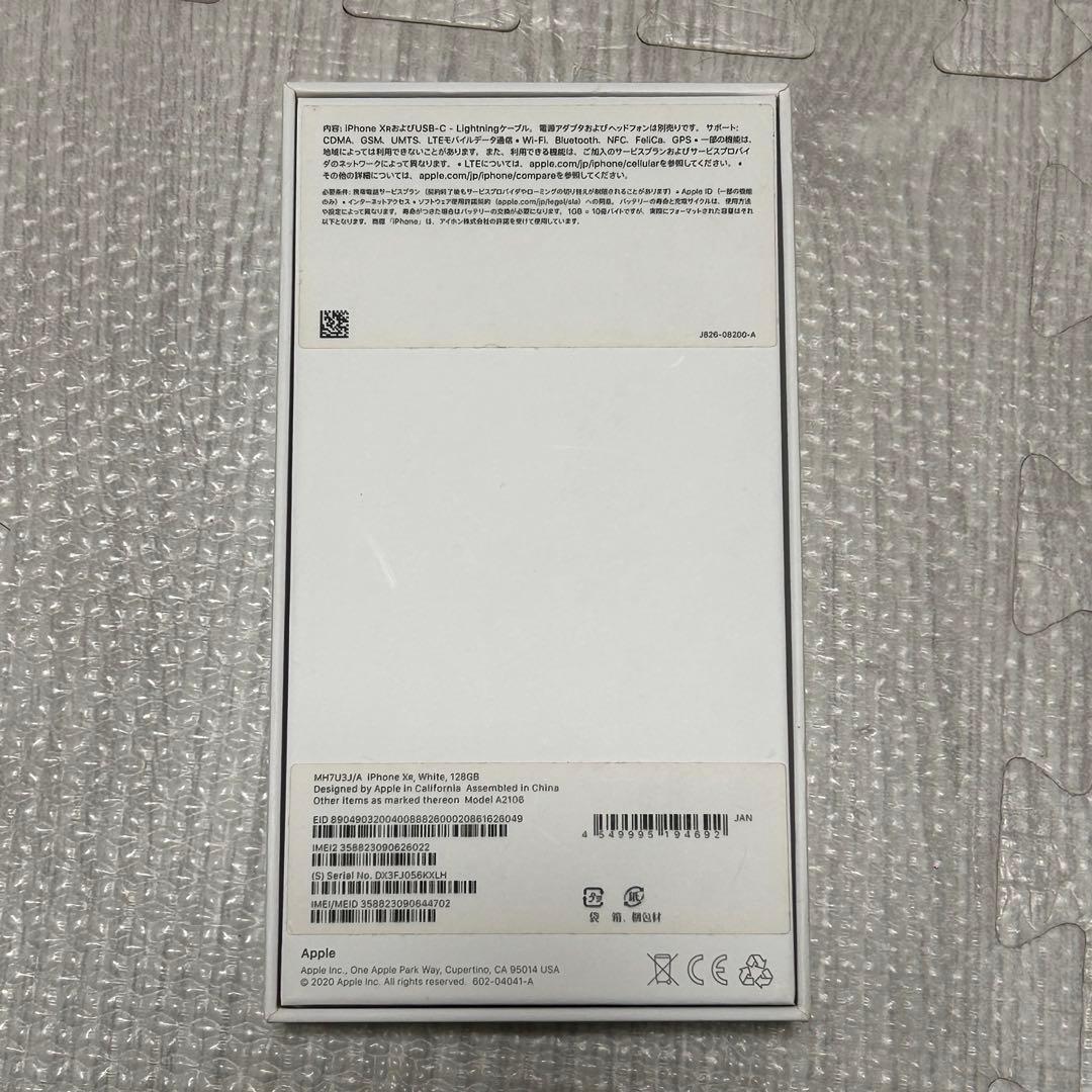 iPhone本体 Apple iPhone XR ホワイト 128GB