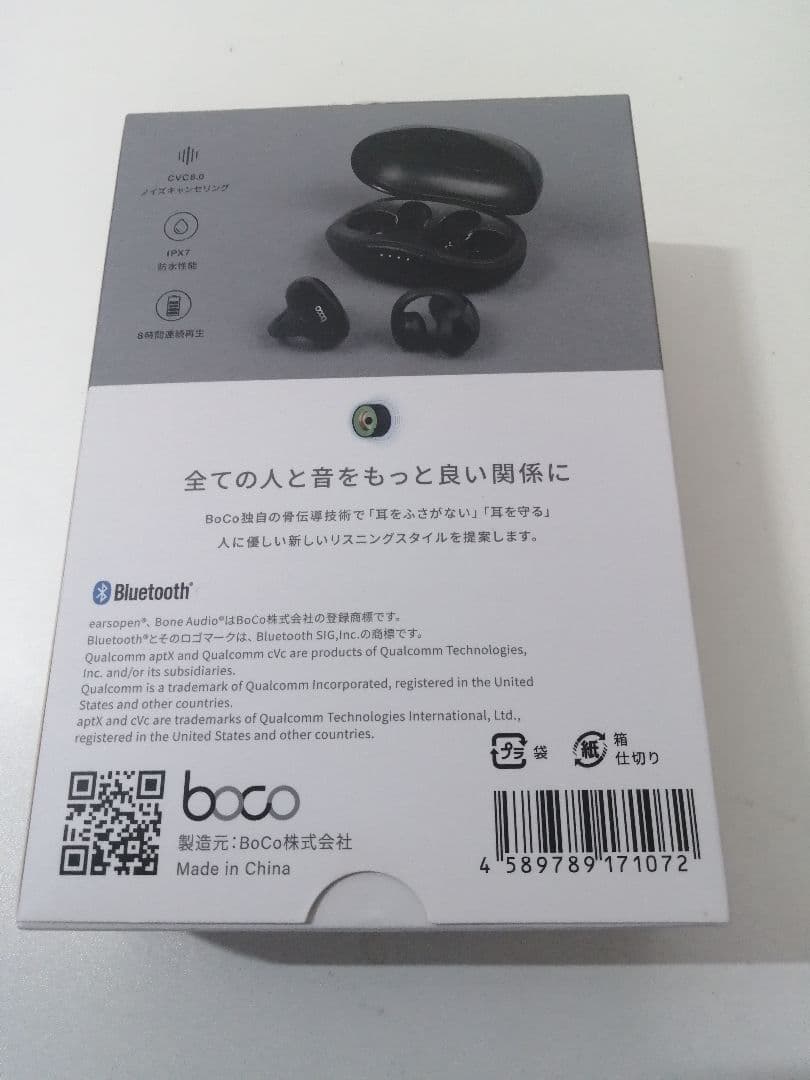 boco PEACE SS-1 完全ワイヤレス骨伝導イヤホン