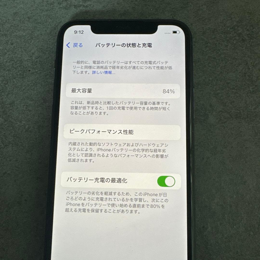 iPhone 11 Pro！256GB！バッテリー残量84％