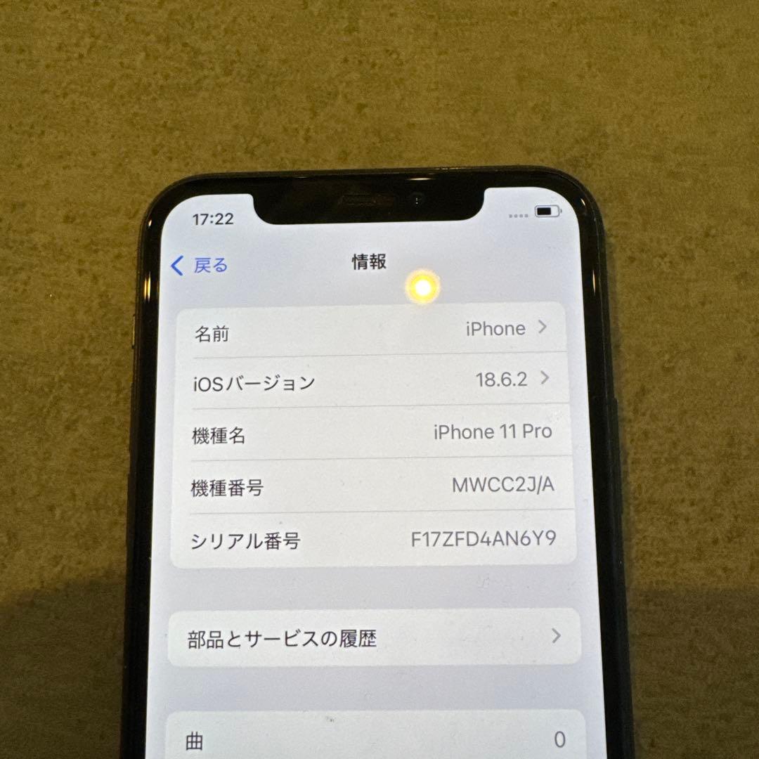 iPhone 11 Pro！256GB！バッテリー残量84％