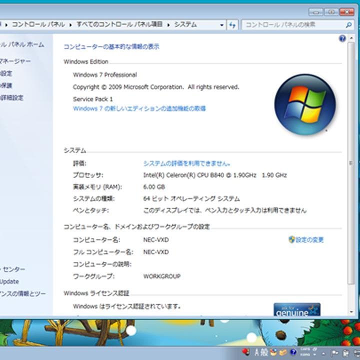 NEC　VX-D 15.6 インチノート　Windows７　SSD／お遊びPC１