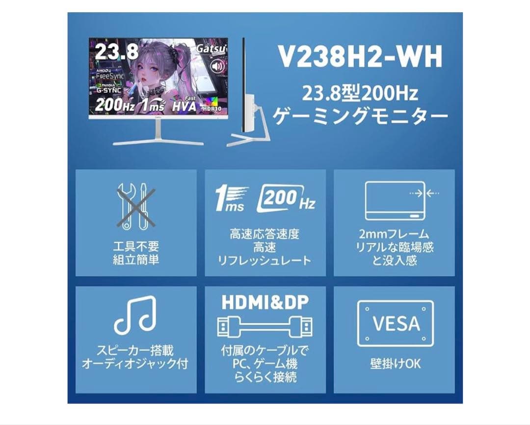 Gatsu ゲーミングモニター