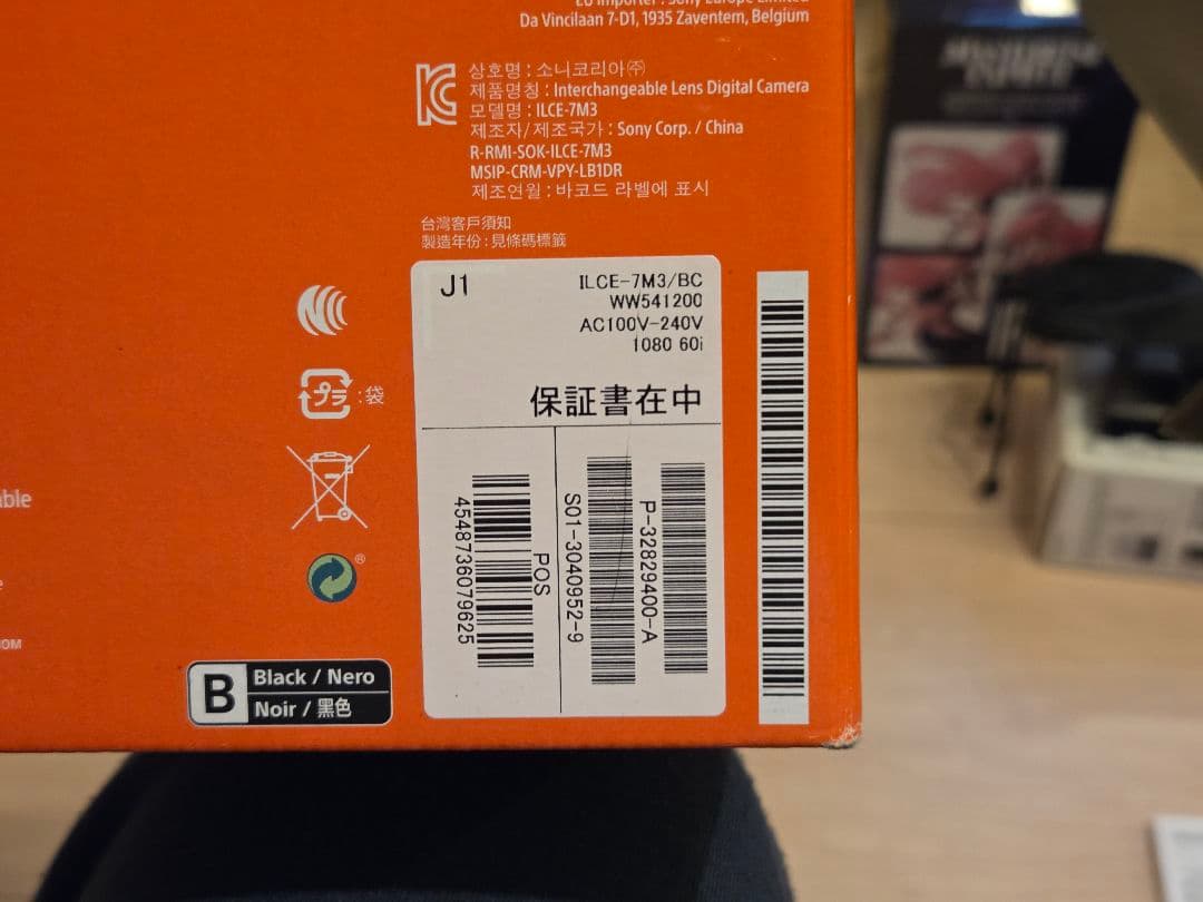 SONY α7 III 本体 + 付属アクセサリー / シャッター回数表示あり