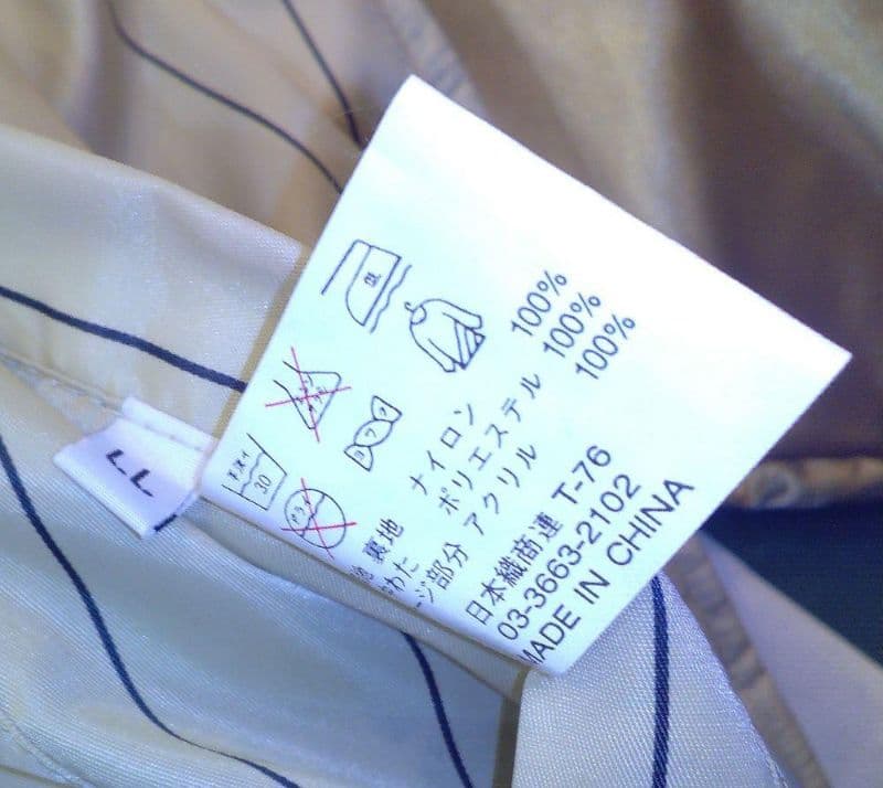 サントリービール☆リバーシブルジャケット☆新品未使用品☆タップリＬＬサイズ