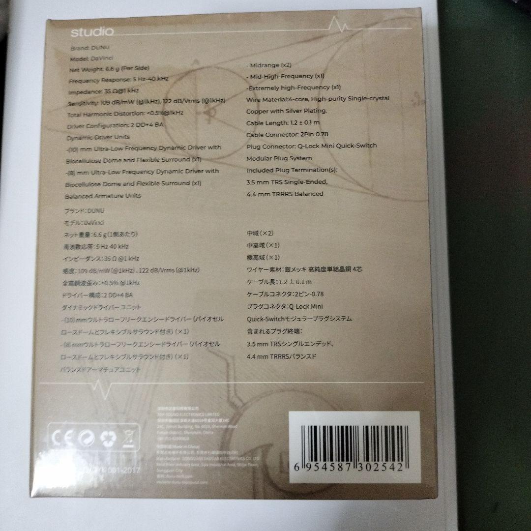 DUNU TOPSOUND Davinci イヤホン 有線 リケーブル IEM