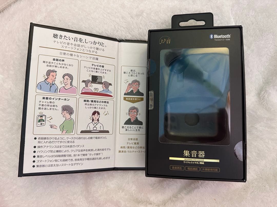 たのしいかいしゃ 集音器 ワイヤレスイヤホン機能 Bluetooth黒