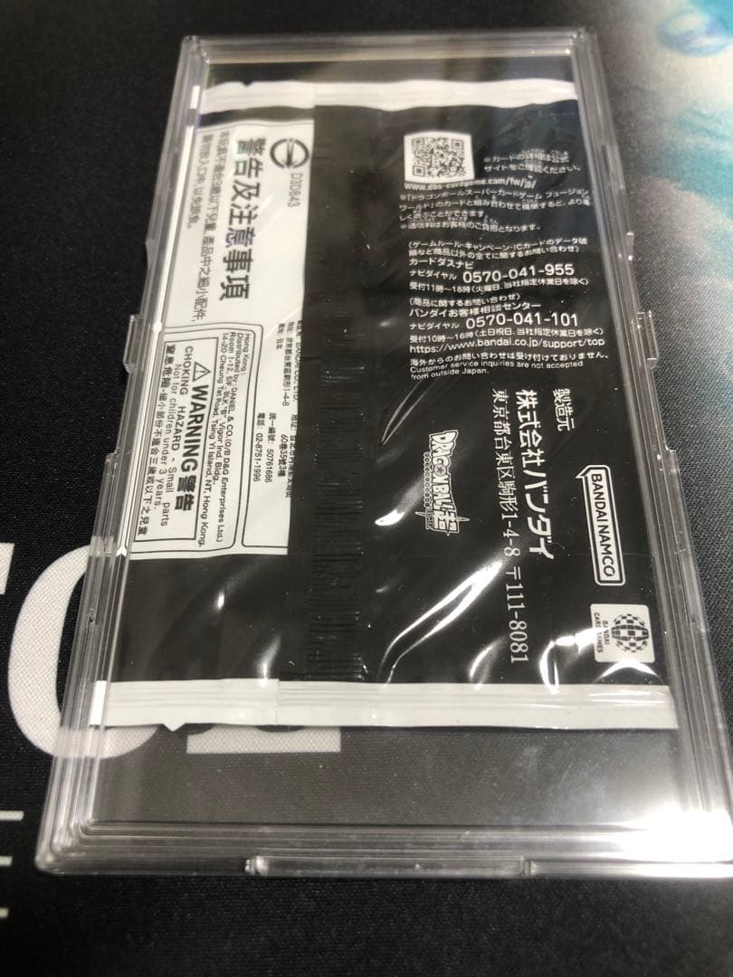 シリアルゴジータ:BR 未開封 プロモカード