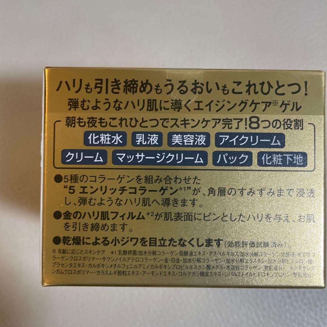 新品　アクアコラーゲンゲルEnrich-Lift-EX 120g×2