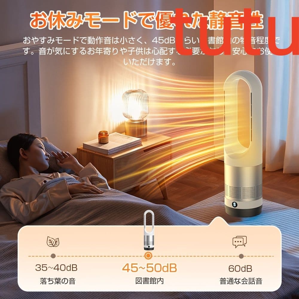 デュアル機能ヒーター＆クーラー 静音運転、1400Wシステム、3段階温度設定