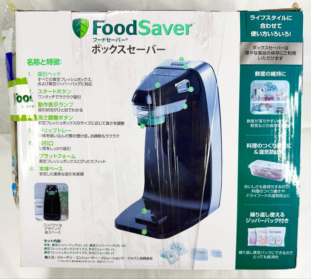 新品　フードセーバー FM1200-BK01-040 ブラック