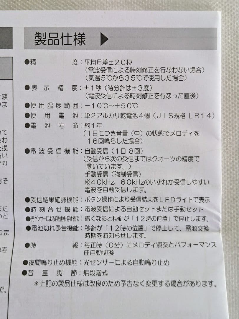 SEIKO 掛時計　電波クロック　からくり時計　RE559H