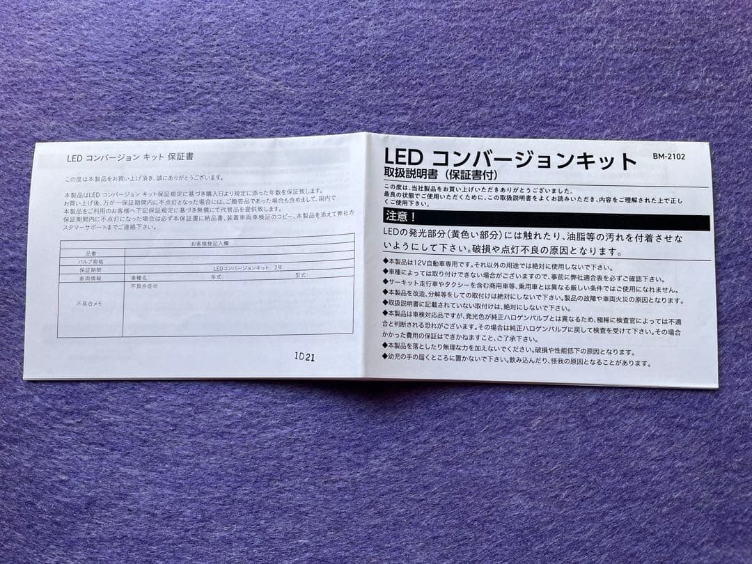 【日本ライティング】LED H8/H9/H11/H16 6500K【WL010】
