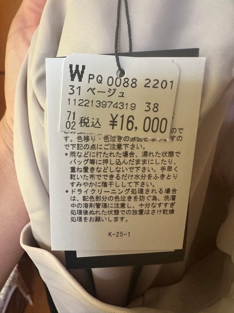 YAMADAYA Aga パンツ