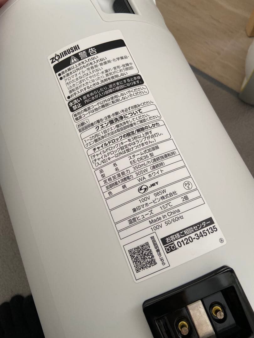 ZOJIRUSHI 象印 EE-DE35-WA スチーム式加湿器 ホワイト