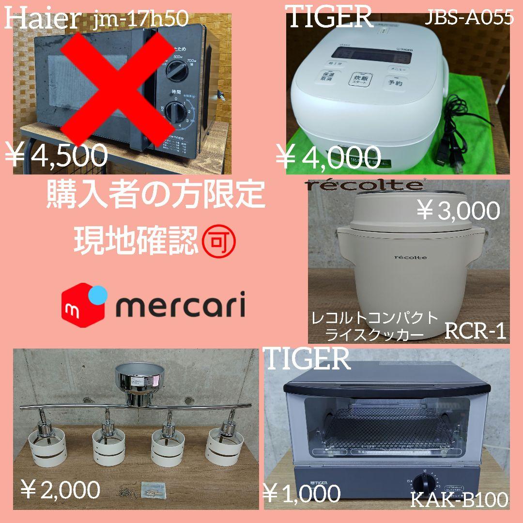 YAMADASELECT YWM-T50G1 分解洗浄済み洗濯機