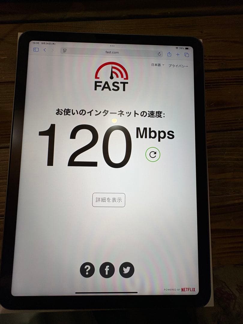 iPad Air 11インチ M2チップ スペースグレイ バッテリー100％