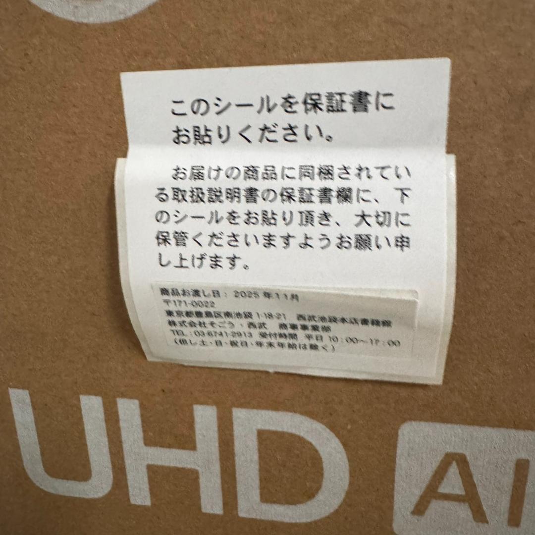 ♪未開封品　LG　50V型スマートテレビ　50UT801C0JB　4K　UHD