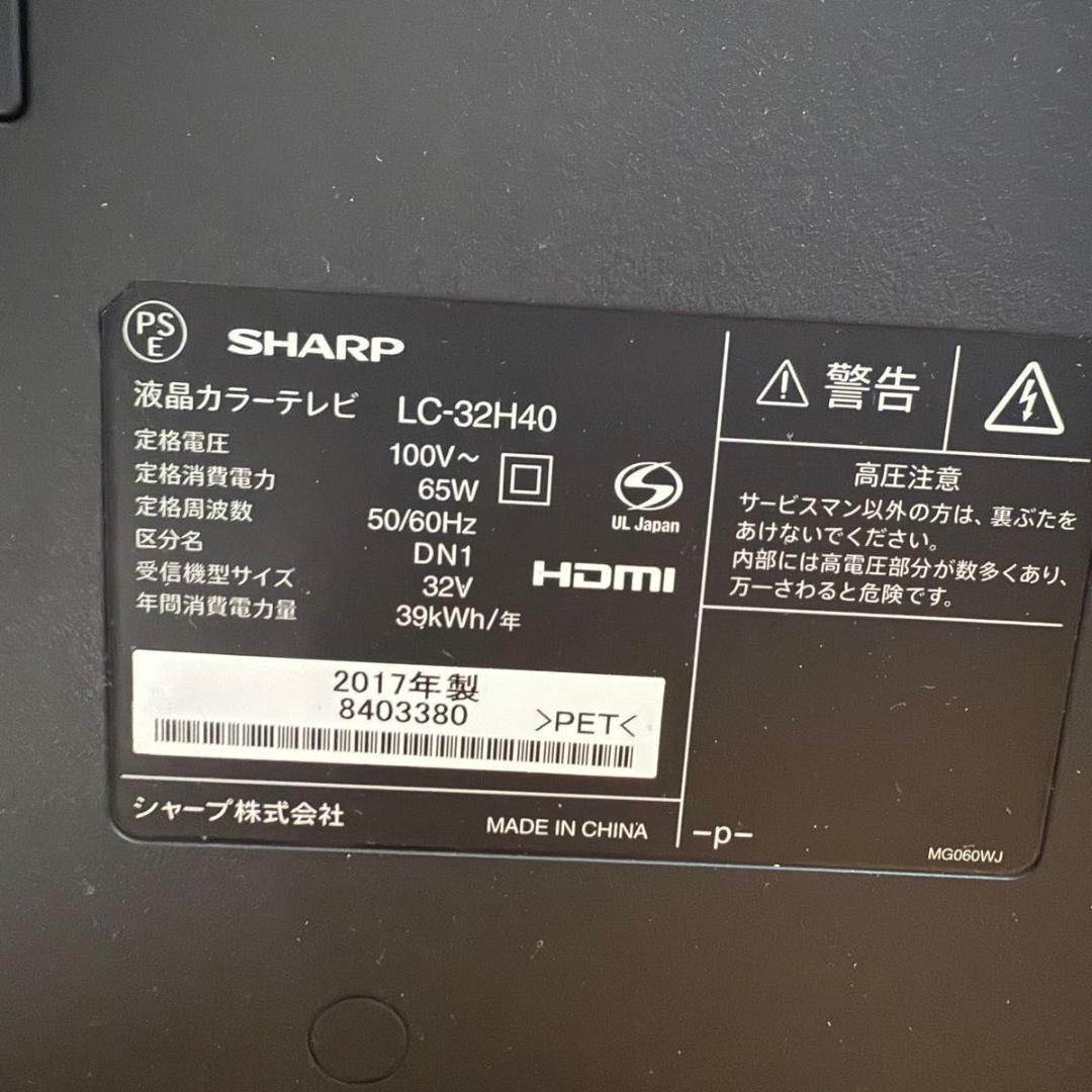 SHARP AQUOS LC-32H40 液晶テレビ 32V型 HDMI対応