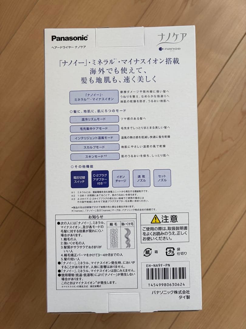 Panasonic EH-NA9F-PN ヘアドライヤー ピンクゴールド