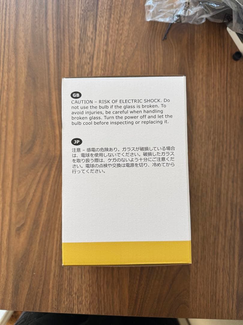 IKEA 未開封 SÄKERT ペンダントライト ブラック/ゴールド