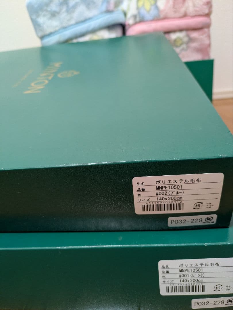 MINTON ニューマイヤーポリエステル毛布 2枚　 ピンク ブルー