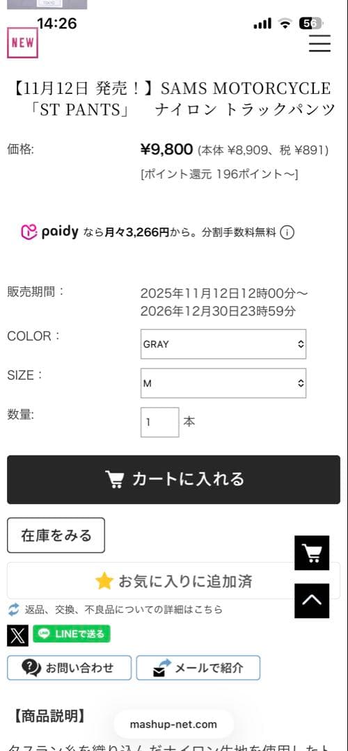 値下げ！SAMS MOTORCYCLE ナイロントラックジャケット×パンツセット